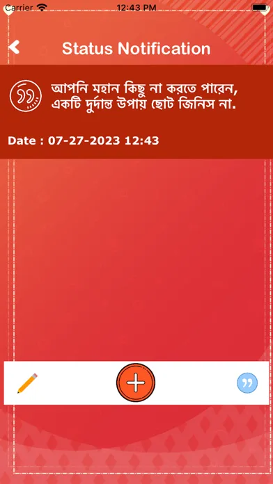 Bengali Status - Bangla SMS سکرین شاٹس
