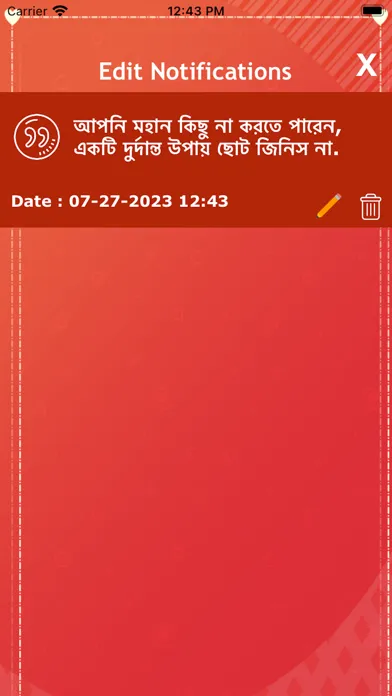 Bengali Status - Bangla SMS سکرین شاٹس