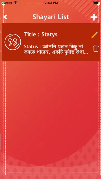 Bengali Status - Bangla SMS سکرین شاٹس