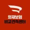 웰밍 - 화재보험 비교 (주택, 아파트, 상가)