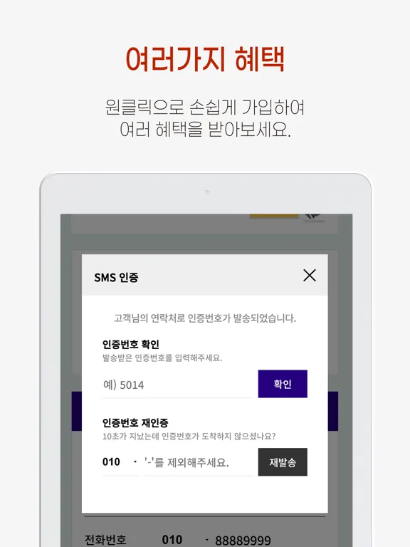 웰밍 - 화재보험 비교 (주택, 아파트, 상가) iPad 应用截图