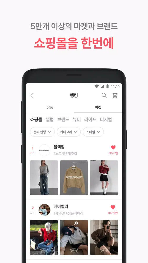 에이블리应用截图