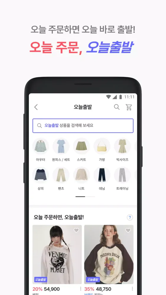 에이블리应用截图
