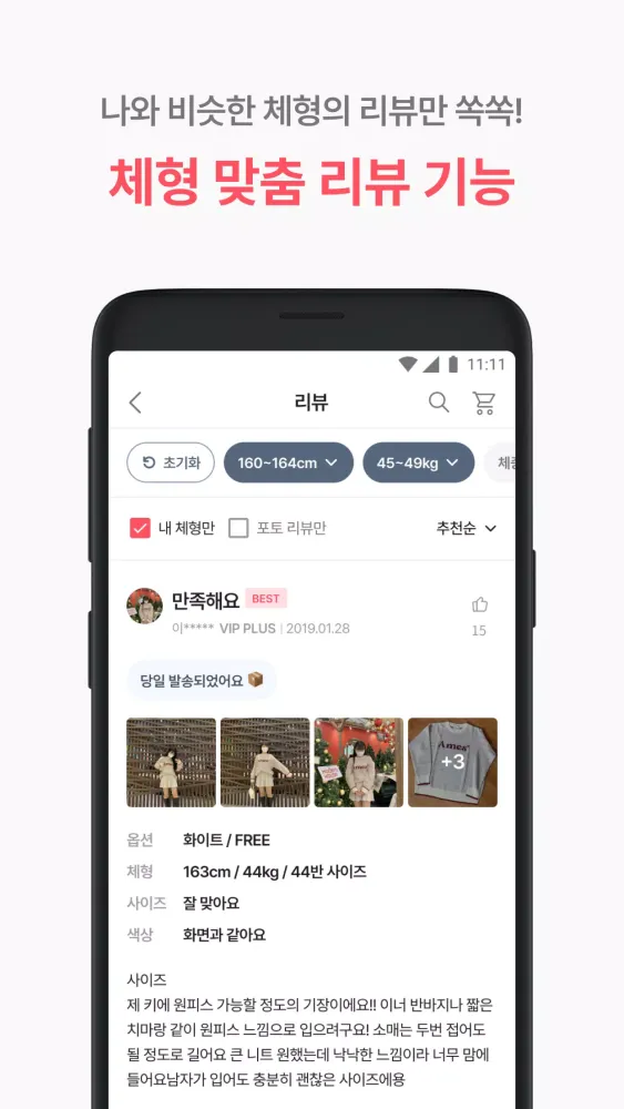 에이블리应用截图