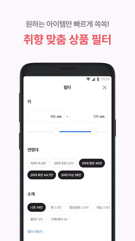 에이블리应用截图