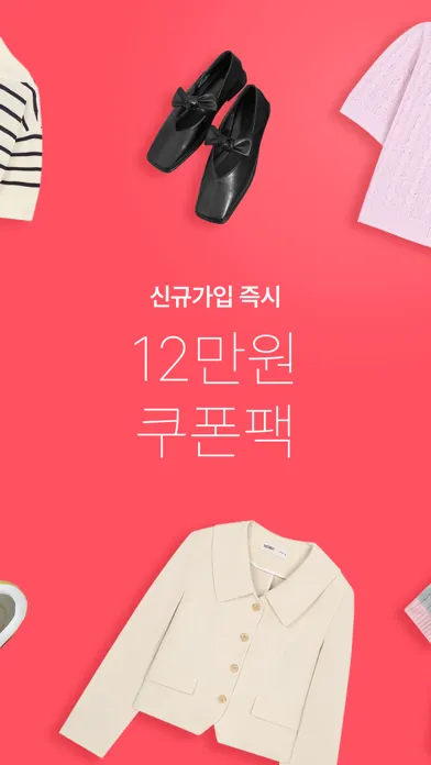 Tangkapan skrin 에이블리 - 전 상품 무료배송