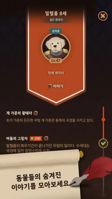 도토리카 Ekran Görüntüleri