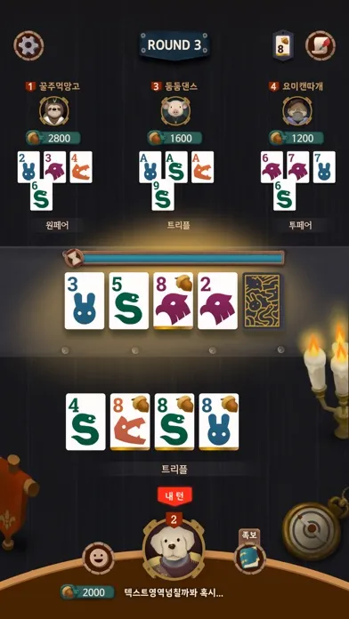 도토리카 Ekran Görüntüleri