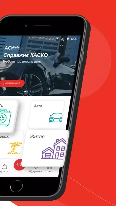 Альфа Асистанс Screenshots