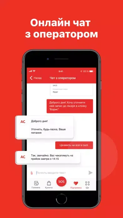Альфа Асистанс Screenshots