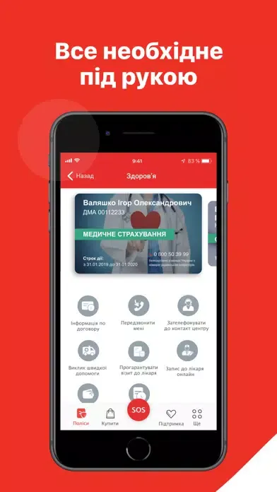 Альфа Асистанс Screenshots