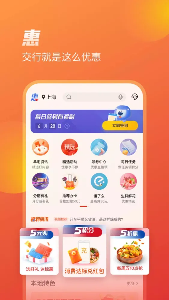 Captures d'écran de 买单吧