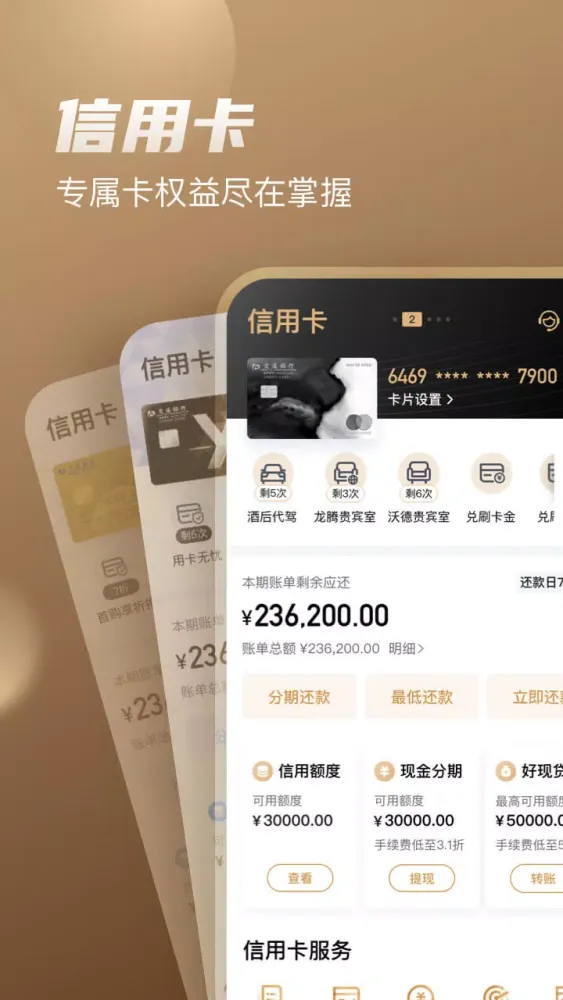 Captures d'écran de 买单吧