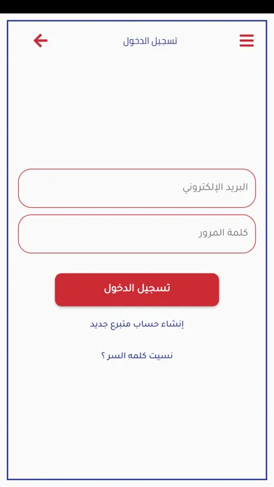 بنك الدم - اليمن應用截圖