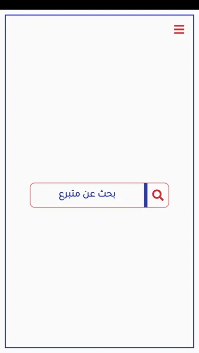 بنك الدم - اليمن應用截圖
