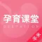 半米孕育课堂-妈妈孕育育儿软件
