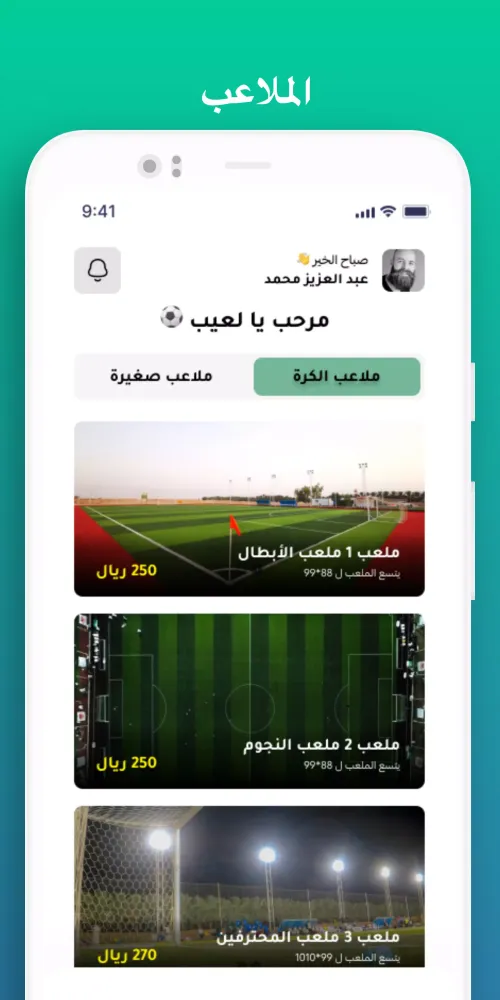 COPA Screenshots
