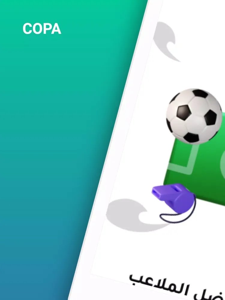 COPA Screenshots