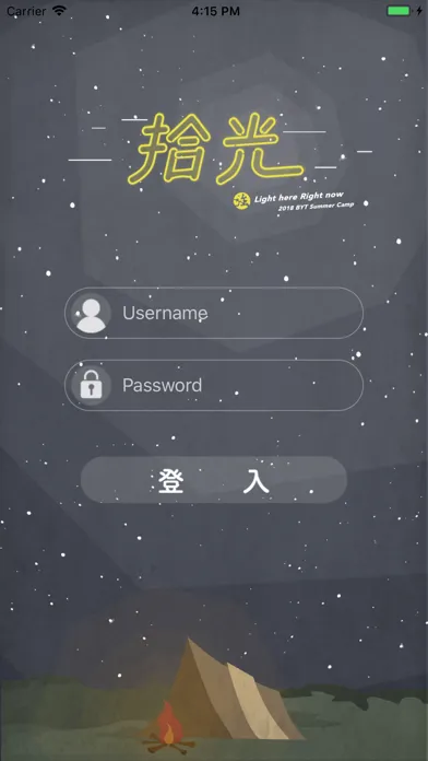 拾光 スクリーンショット