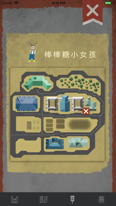 拾光 スクリーンショット