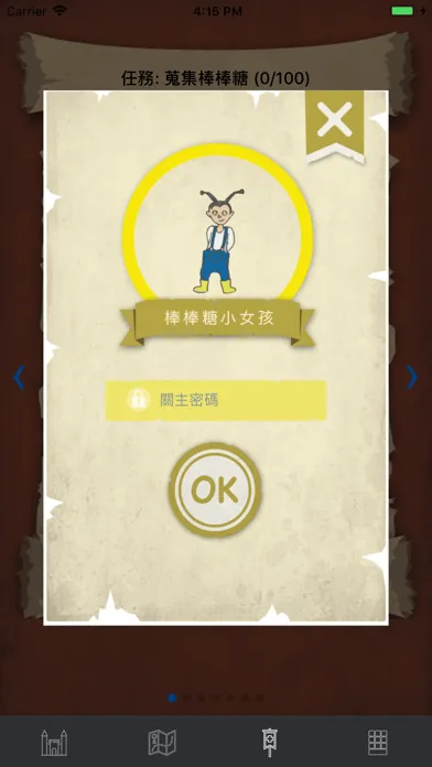 拾光 スクリーンショット