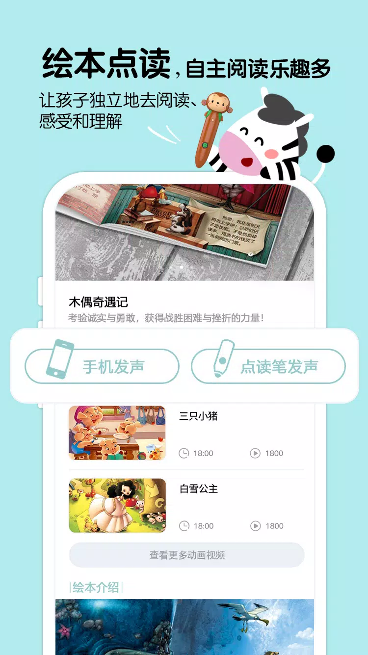 斑马阅读的應用截圖3