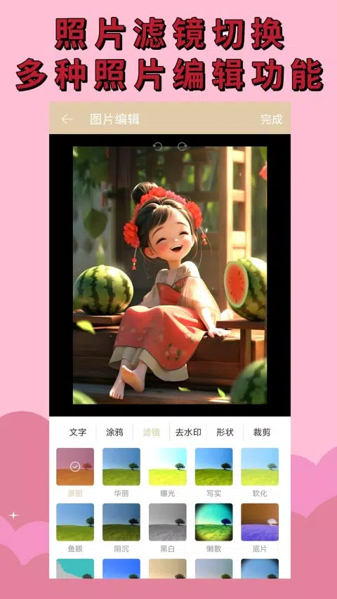 水印相机免费的應用截圖4