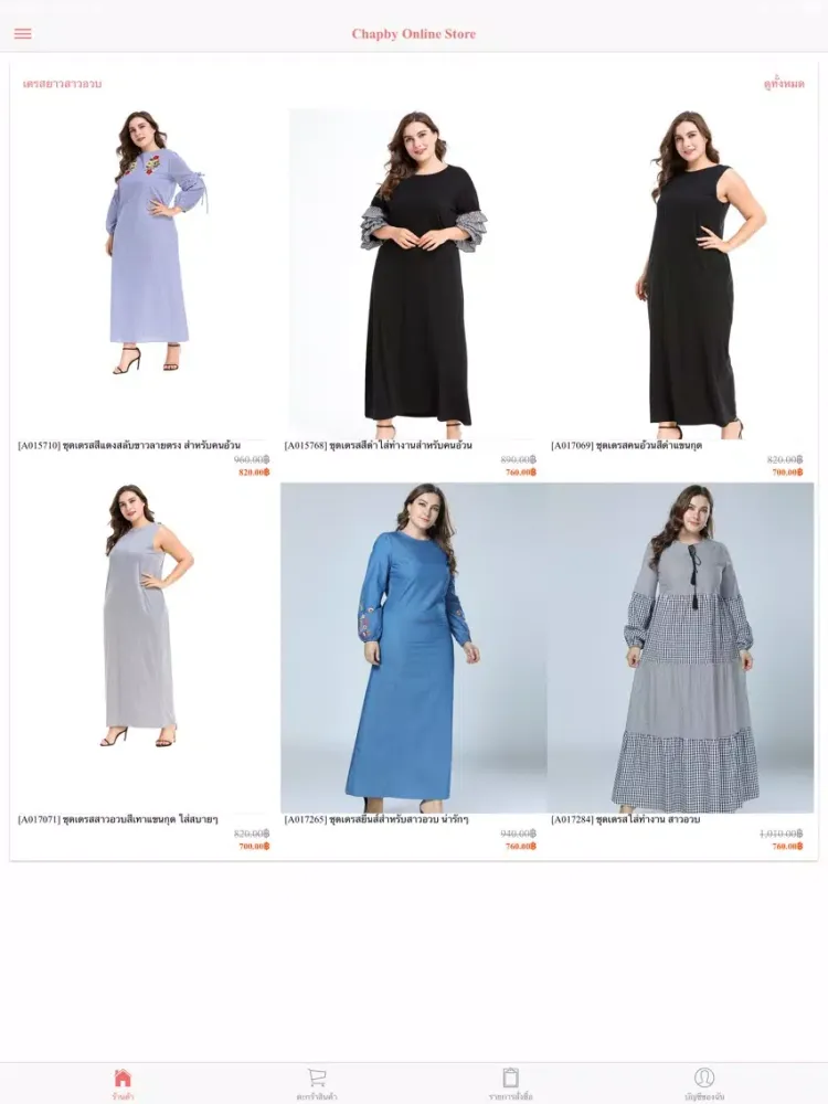 Zrzuty ekranu Chapby Online Store iPad 