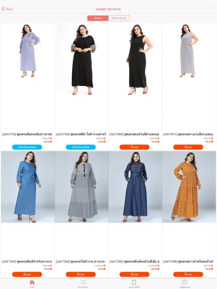 Zrzuty ekranu Chapby Online Store iPad 