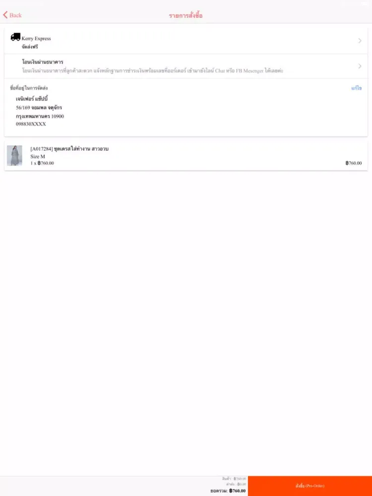 Zrzuty ekranu Chapby Online Store iPad 