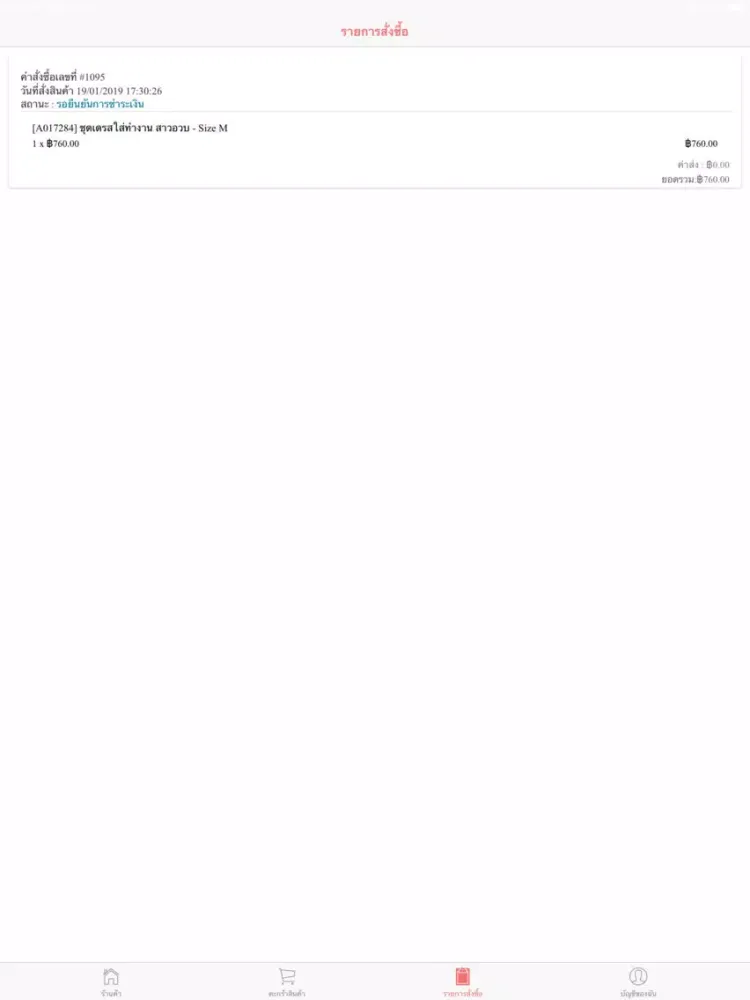 Zrzuty ekranu Chapby Online Store iPad 