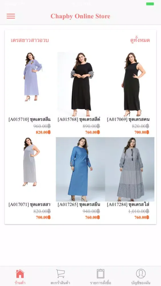 Zrzuty ekranu Chapby Online Store