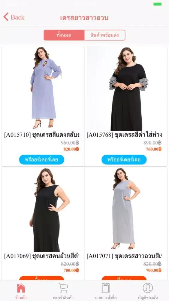 Zrzuty ekranu Chapby Online Store
