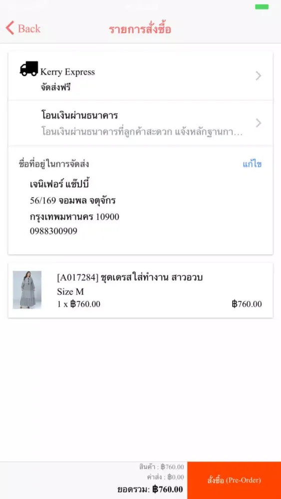 Zrzuty ekranu Chapby Online Store