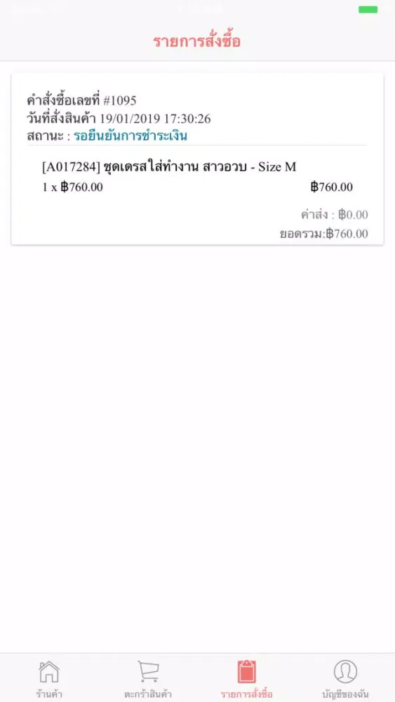 Zrzuty ekranu Chapby Online Store
