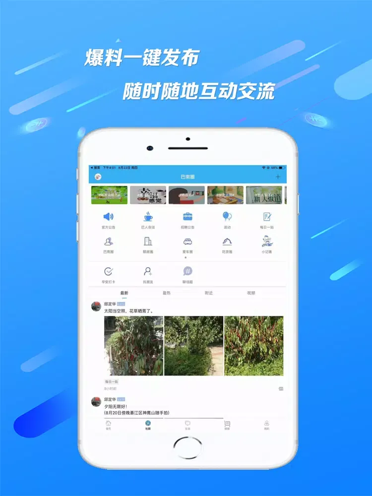 广渝在线 iPad  سکرین شاٹس