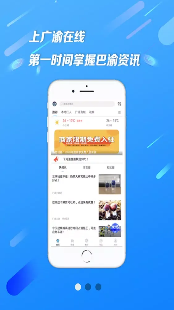 广渝在线 سکرین شاٹس