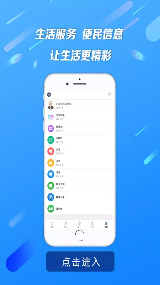 广渝在线 سکرین شاٹس