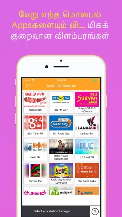 Tamil Fm Radio 4k स्क्रीनशॉट