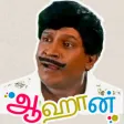Tamil Stickers