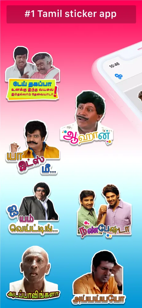Tamil Stickers Screenshots