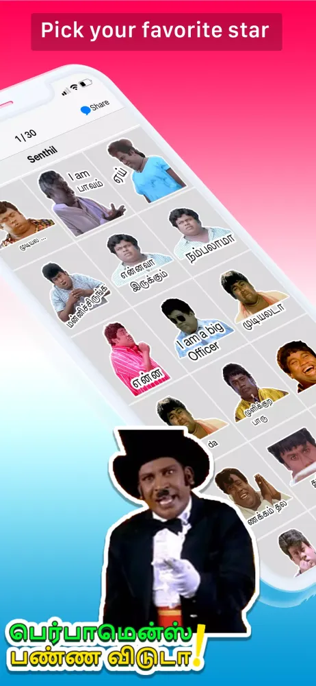 Tamil Stickers Screenshots