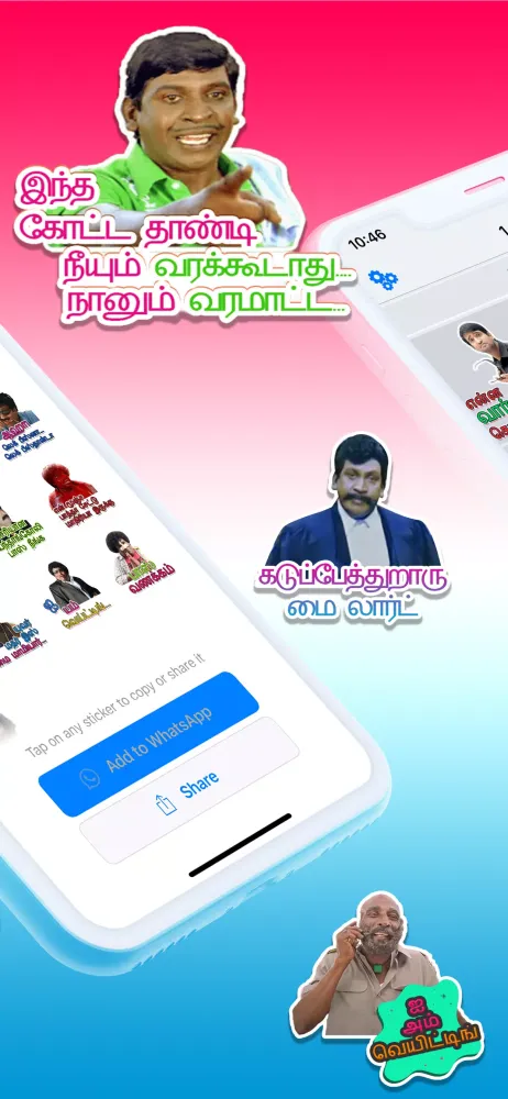 Tamil Stickers Screenshots