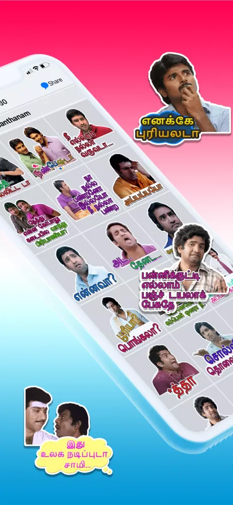 Tamil Stickers Screenshots
