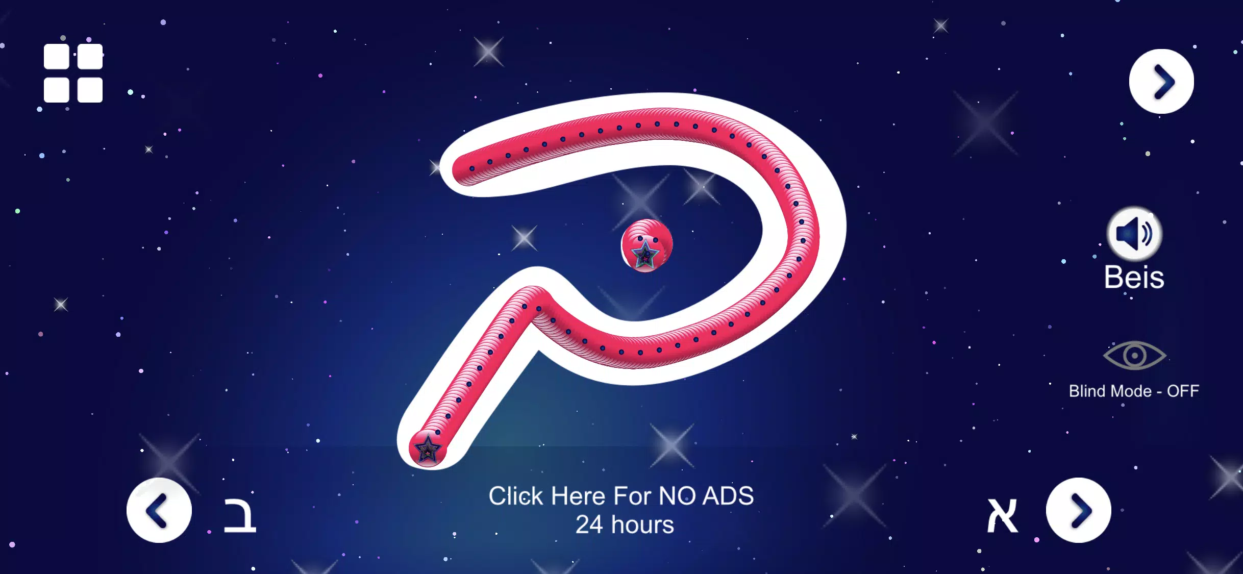 Hebrew alphabet writing Screenshots