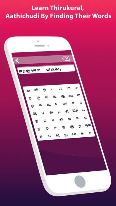Aathichoodi With Meaning,Voice Screenshots