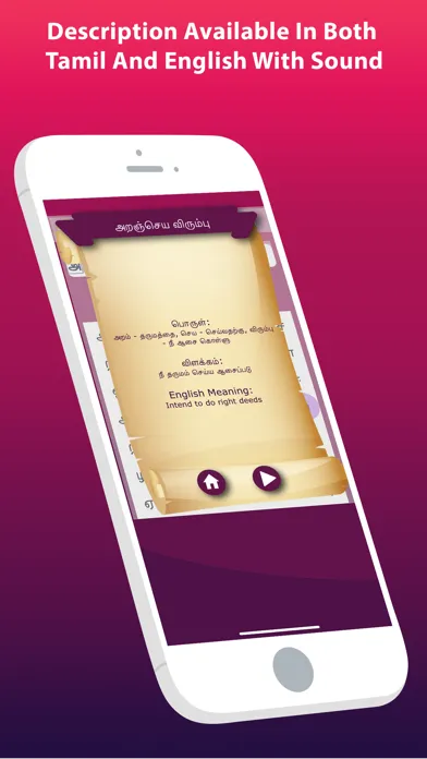 Aathichoodi With Meaning,Voice Screenshots