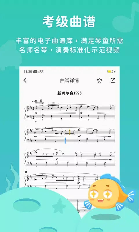 Screenshot di 伴鱼音乐