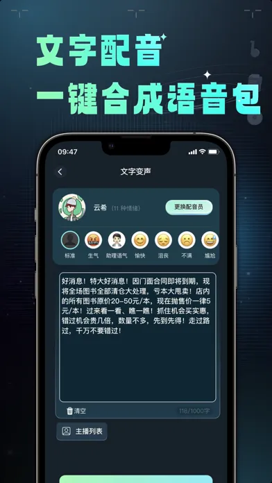 变声器 – 魔性语音包聊天交友 Ekran Görüntüleri