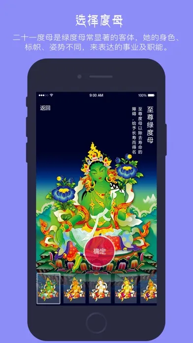 度母 Screenshots